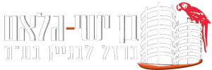 בן ישי-גלאם ברזל לבניין לוגו לבן